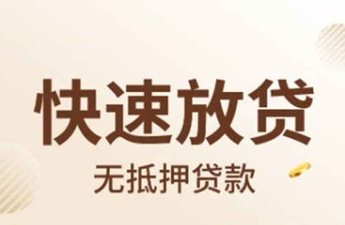 济南急用钱？个人借款就选本地热门平台！
