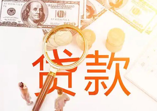济南无抵押贷款创业贷款，轻松启动您的梦想之旅