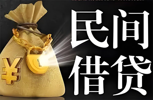 济南私人借钱，快速联系，专业借款服务通道