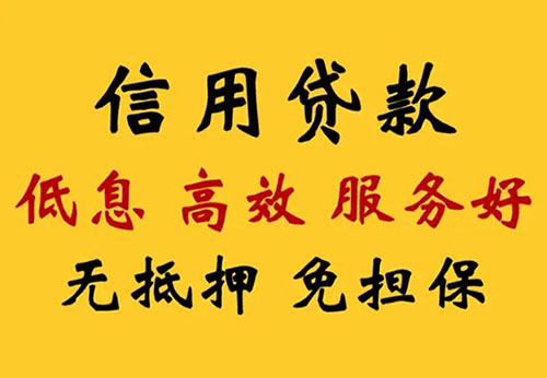 济南私人借钱公司：快速资金周转，专业服务首选