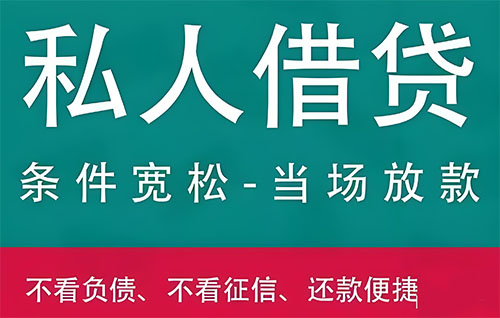 济南急用钱，快速到账，24小时极速审批！